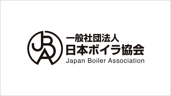 日本ボイラ
